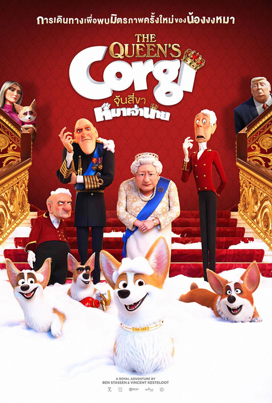 ดูหนังออนไลน์ฟรี The Queen’s Corgi (2019) จุ้นสี่ขาหมาเจ้านาย