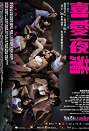 ดูหนังออนไลน์ Lan Kwai Fong (Hei oi yeh pou) (2011) หลานไกวฟง คืนนั้นรักฝังใจ