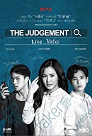 ดูหนังออนไลน์ THE JUDGEMENT LIKE (2018) EP 8 ได้เรื่อง-ชนะบ้าง แพ้บ้าง ตอนที่ 8