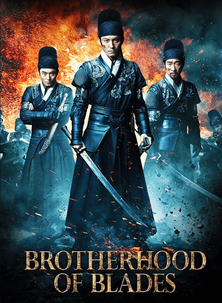 ดูหนังออนไลน์ Brotherhood of Blades (2014) มังกรพยัคฆ์ ล่าสะท้านยุทธภพ