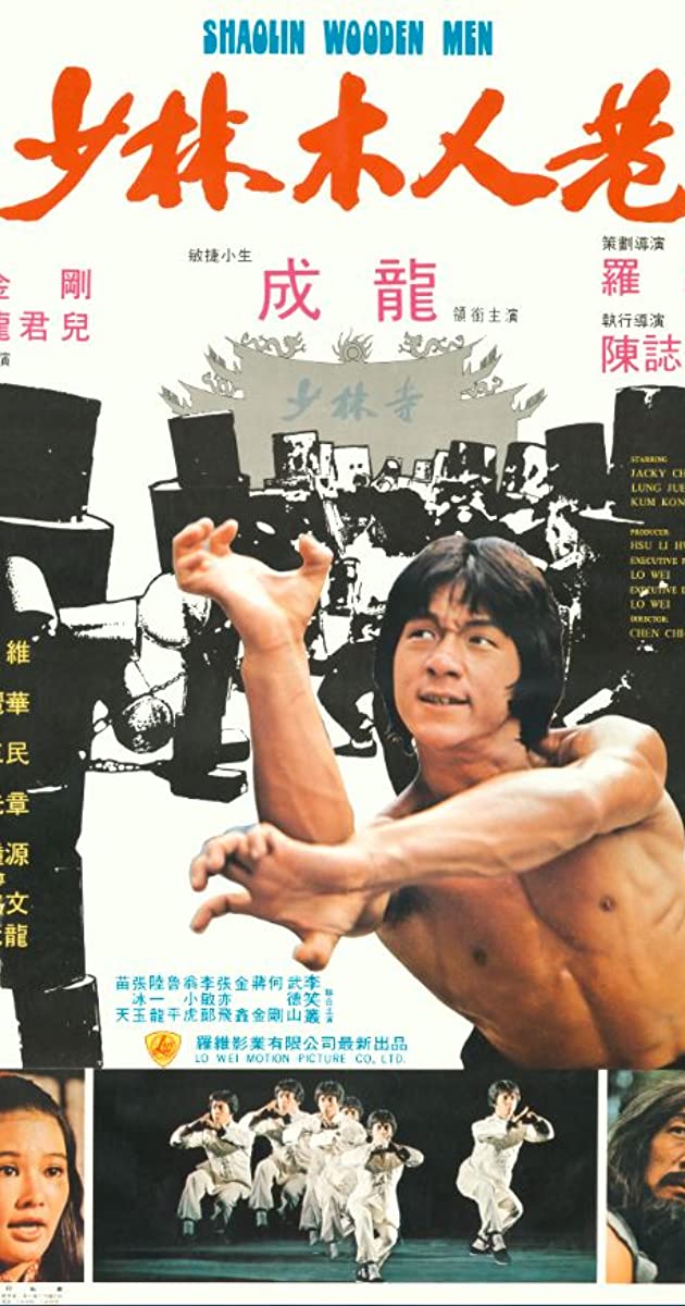 ดูหนังออนไลน์ฟรี Shaolin Wooden Men (1976) ถล่ม 20 มนุษย์ไม้